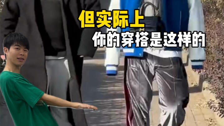 小个子男生怎么穿出卖家秀的感觉呢？