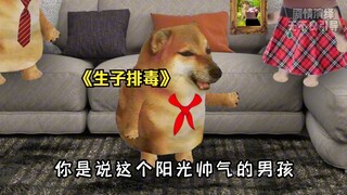 当你妈妈很漂亮但爸爸却很丑！