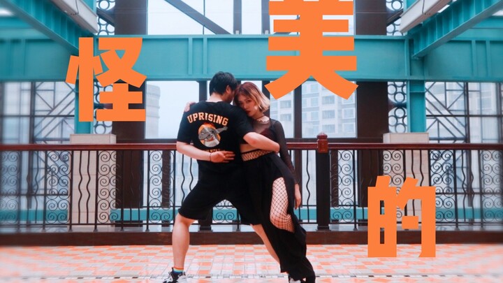 【MUNICORN× H2O】蔡依林 怪美的 翻跳