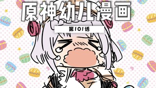【原神幼儿园】小诺艾尔的娃娃坏掉了，优菈姐姐和罗莎莉亚姐姐一起帮忙修补好