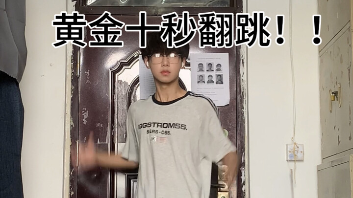 Perfume陋室翻跳｜逃不出寝室……..