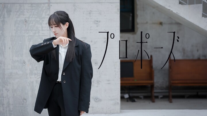 [Koreografi orisinal] Lamaran/プロポーズ (Lamaran) [Che Li]