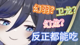 谢谢老板的幻L······羽！阿里嘎多捏！！