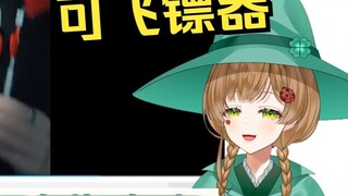 The Green Bean Witch watched the dart tutorial "When everything becomes a dart device, I will take y