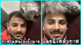 รวมคลิปตลกๆ : ทาสไม่สนใจนัก!!…ก็ฉี่ใส่หัวซะเล๊ย!!~