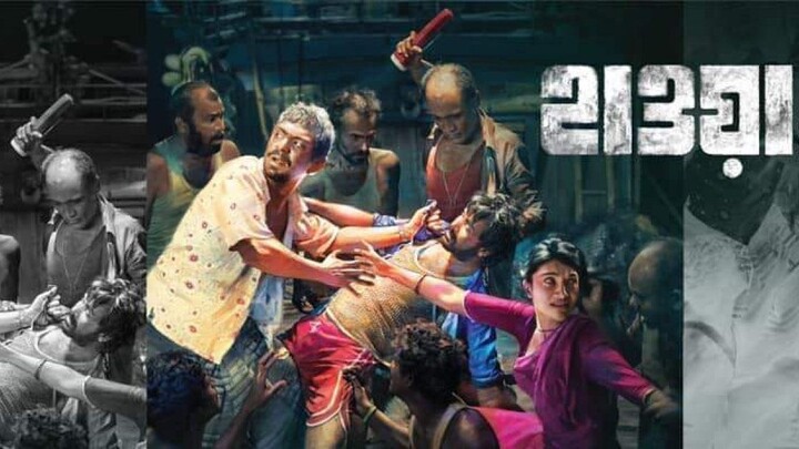 Hawa (2022) [Bengali]