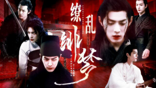 第三集“七人大婚.. ” 古代ABO/有声剧/all羡 六个乾元攻x坤泽羡  先婚后爱