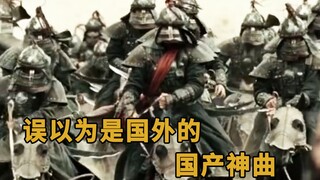 本以为是“进口神曲”，结果发现是中国制造，连老外都在求歌名！