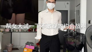 ใครจะเข้าใจการเลือกเสื้อตัวในที่แยบยลแบบนี้บ้าง!!!!