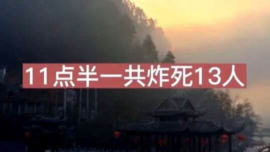 Laporan beridentitas asli mengungkap kasus besar lain yang terkait dengan pembunuhan 13 orang!
