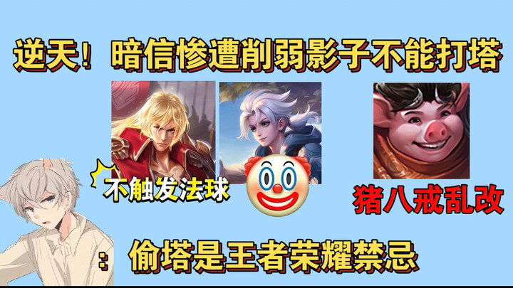 Mengguncang dunia! Dukungan gelap T5 ternyata mengalami nerf, bayangan tidak bisa menyerang turret d