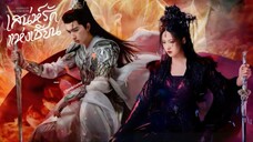 ซับไทย •EP.07-10