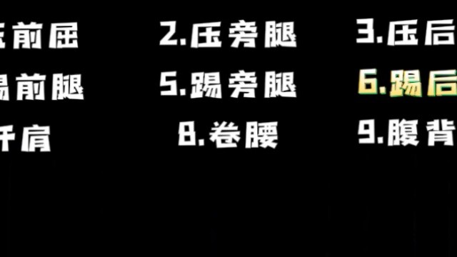 The order of daily basic skills practice during summer vacation!