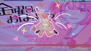 【星期五的早安】死宅高中生试着跳了噢☆