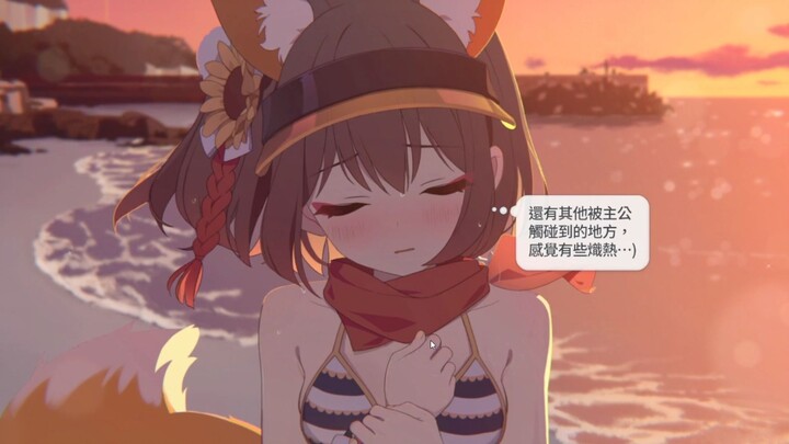 [Audreys Ark] Touching the little fox with a lewd approach