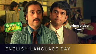 English Speaking is like a rice plate eating? - Phas Gaye Re Obama| Celebrating English language Day