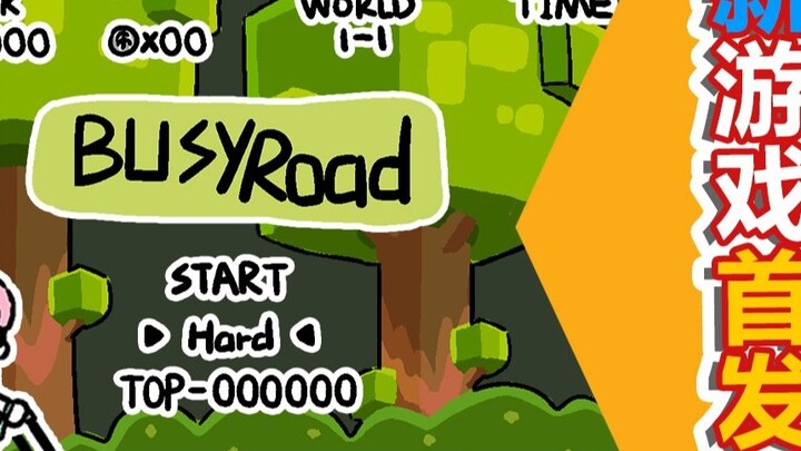 【New Game】What? You call this a blind road?