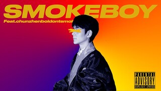 Smokeboy (Feat.V在燃烧)