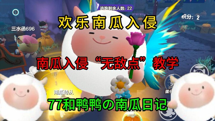 [Jack-O’-Lantern Invasion] “Invincibility Point” Tutorial: 77 and Duckie’s Pumpkin Diary!