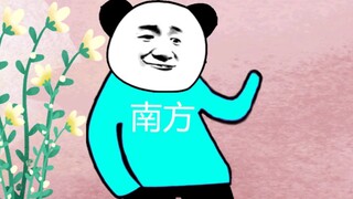 Things Southerners in Shandong Can't Understand