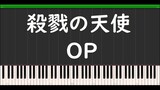 『Vital』Piano Tutorial【Angels of Death OP】