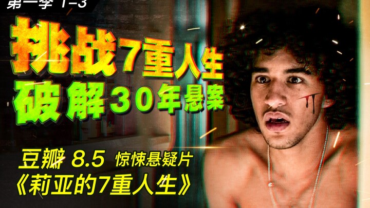 Must-Dos After Becoming a Man! Netflix’s Thrilling Masterpiece This Year: Intense Soul-Switching Acr