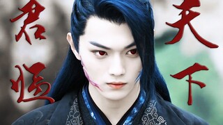 【许凯/厉尘澜】高燃/高帅/踩点  君临天下臣