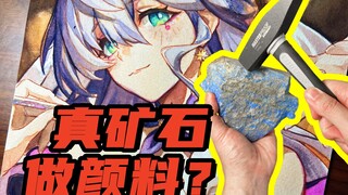 没有颜料的古代人是怎么画画的？