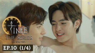 Time The Series ไทม์ ผ่าน เวลา l Final EP.10 (1/4) (ENG SUB)