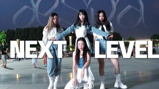 【翻跳】NEXT LEVEL-aespa｜暑假期间的路演视频 期待接下来的回归呀！