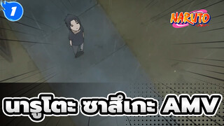 นารูโตะ | อุจิวะ ซาสึเกะ - บทเพลงของคนจร_1