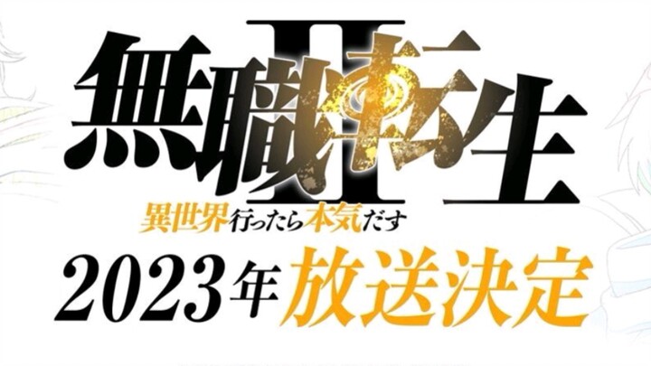 《无职转生》第2期纪念活动，12月10日记得收看！