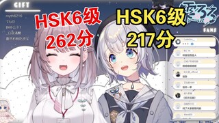 桃宝从小和中国朋友学中文，是男生吗？HSK6级比拼，露露又被薄纱【美月もも&雫るる】