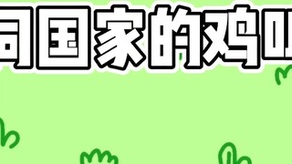 Gà quạ từ các nước khác nhau