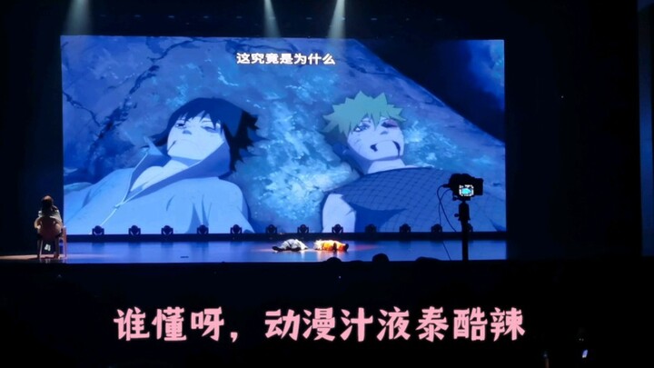 University of Science and Technology of China’s Animation Night, the highlight of the show, the men’