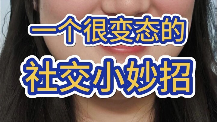 ไม่มีใครหรอกที่จะไม่ชอบคนที่ชอบตัวเอง