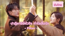 Ep 1 (ซับไทย)