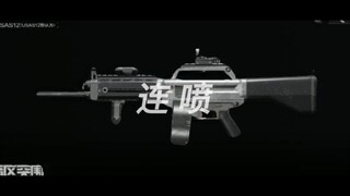 暗区突围枪声压迫感