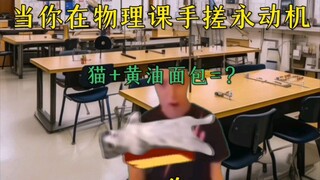 你似乎要向全物理界开战？