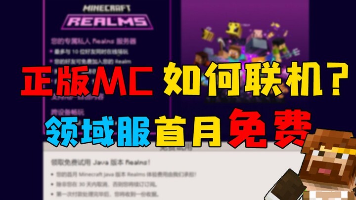 Mua bản chính thức của MC xong rồi muốn chơi nhiều người qua mạng? Hãy cùng khám phá máy chủ khu vực