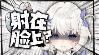 不要射在脸上！我这还是未拆封的身子啊！
