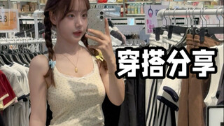 我拉腿了 因为短 然后你们说我买哪套呀 反正我是一件也没买