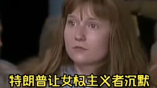 Trump khiến các nhà nữ quyền phải im lặng