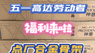 胶佬也是人也需要劳动奖励～哈哈哈哈