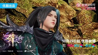 Akhirnya Donghua The legend of sword Domain season 3 Rilis