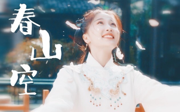 【虞书欣】小白兔能有什么坏心思呢？古言里的娇憨千金从此有了脸！