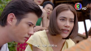 หมอหลวง EP.10 วันนี้ 19.00 น. | 3Plus