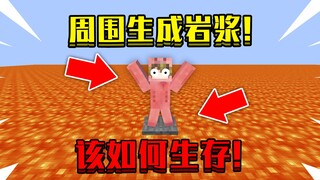 ماذا أفعل للبقاء على قيد الحياة عندما تتشكل الحمم البركانية حولي في عالمي!؟