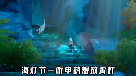 【原神】甘雨：这次轮到我讲师父小......老了的故事~