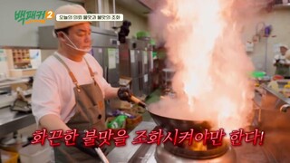 The Backpacker Chef Season 2 - Ep. 13 (ENG SUB)